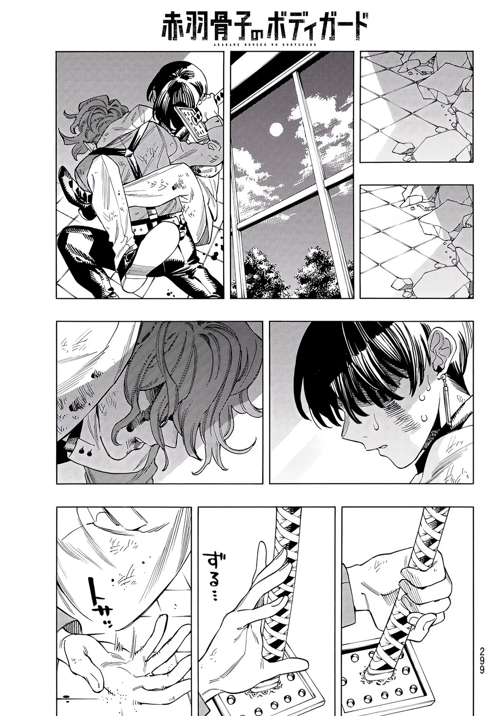 Vệ Sĩ Của Akabane Honeko Chapter 45 - 15