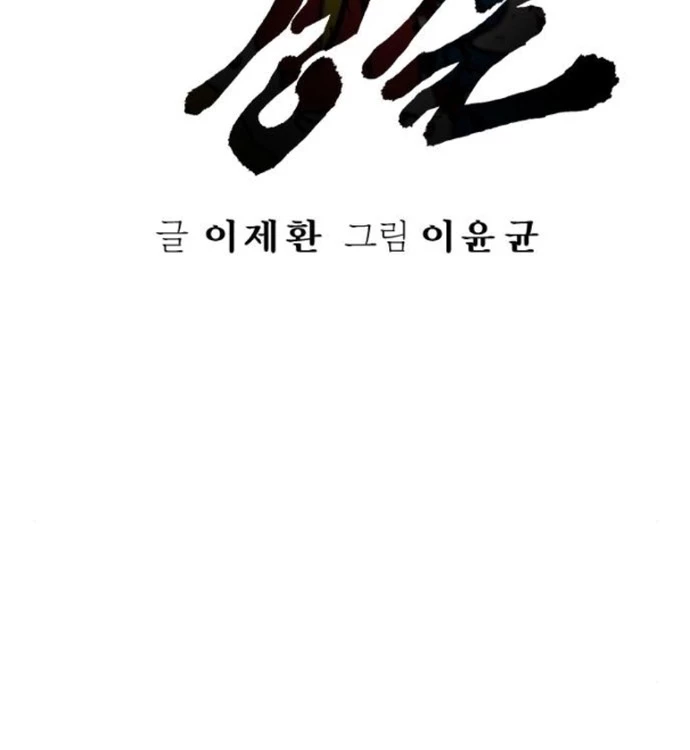 Cảnh Sát Báo Thù Chapter 89 - 28