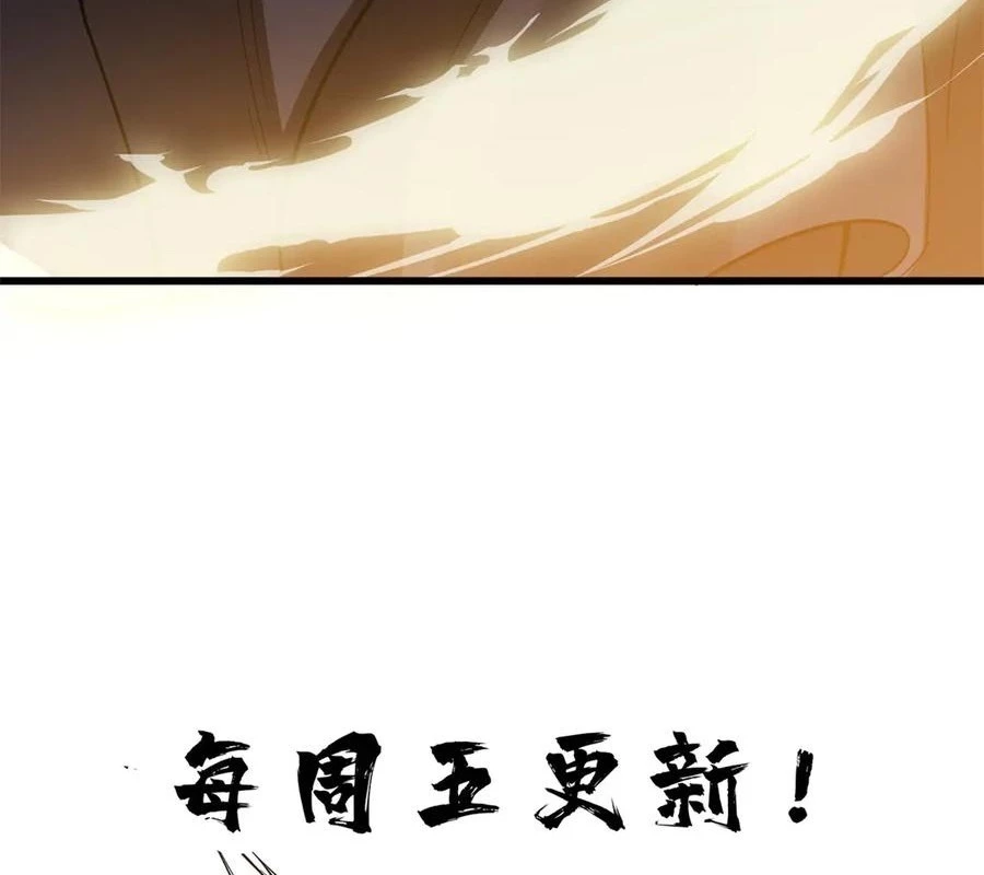 Ác long chuyển sinh: Bắt đầu phục thù từ 5 tuổi Chapter 134 - Trang 2