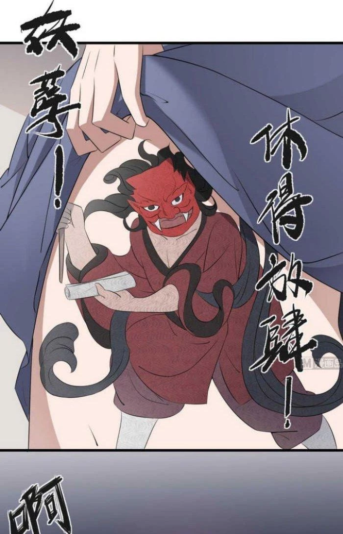 Văn Âm Sư Chapter 43 - 18