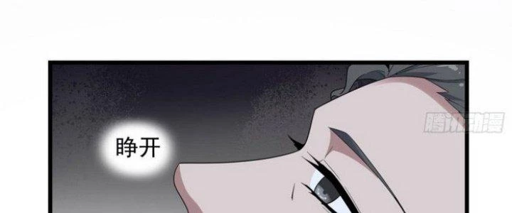 Văn Âm Sư Chapter 206 - 96