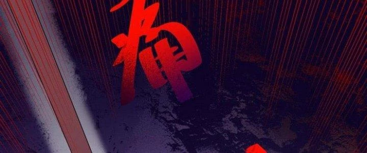 Văn Âm Sư Chapter 210 - 91