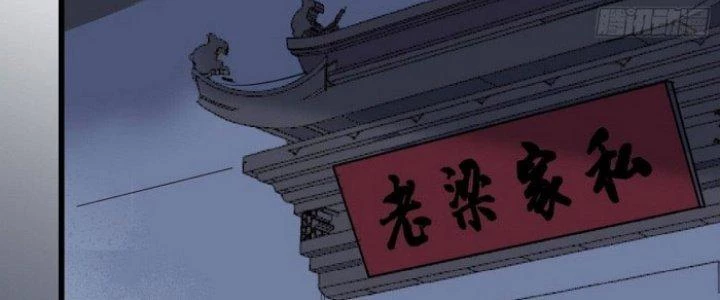 Văn Âm Sư Chapter 214 - 84