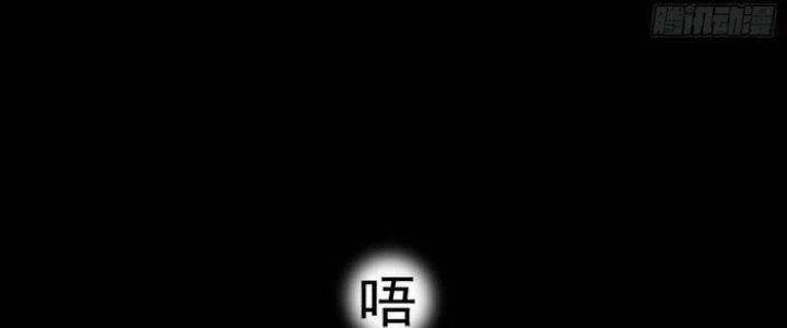 Văn Âm Sư Chapter 214 - 104