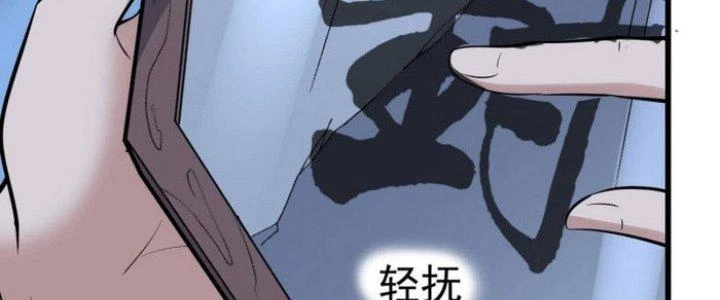 Văn Âm Sư Chapter 215 - 104