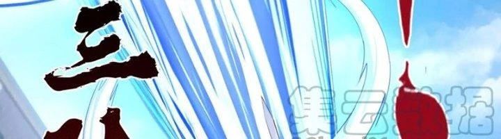 Ta Cày Level Từ Trong Gương Chapter 38 - 111