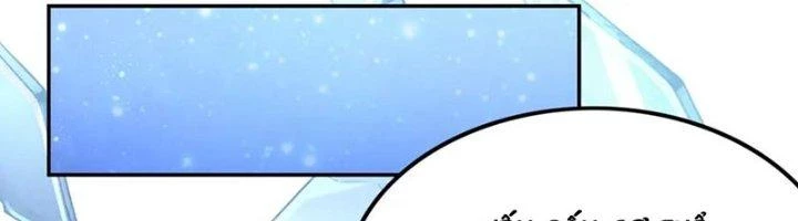 Ta Cày Level Từ Trong Gương Chapter 39 - 353