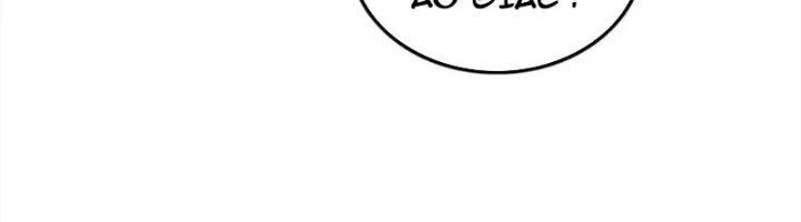 Ta Cày Level Từ Trong Gương Chapter 52 - 45