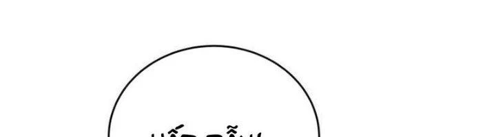 Ta Cày Level Từ Trong Gương Chapter 54 - 76