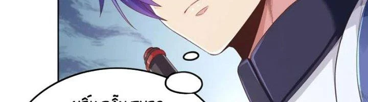 Ta Cày Level Từ Trong Gương Chapter 58 - 24