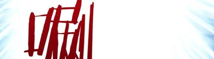 Ta Cày Level Từ Trong Gương Chapter 59 - 403