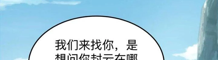 Ta Cày Level Từ Trong Gương Chapter 69 - 234