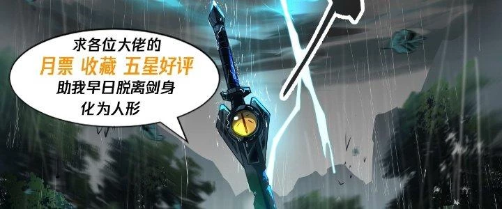 Bắt Đầu Giết Chóc Từ Một Thanh Kiếm Chapter 1 - 52