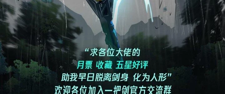 Bắt Đầu Giết Chóc Từ Một Thanh Kiếm Chapter 17 - 52