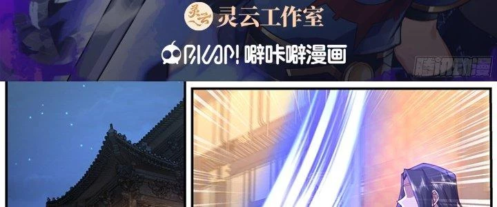 Bắt Đầu Giết Chóc Từ Một Thanh Kiếm Chapter 18 - 4