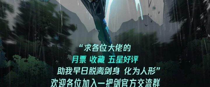 Bắt Đầu Giết Chóc Từ Một Thanh Kiếm Chapter 19 - 52