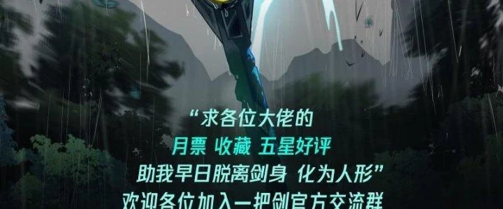 Bắt Đầu Giết Chóc Từ Một Thanh Kiếm Chapter 20 - 52