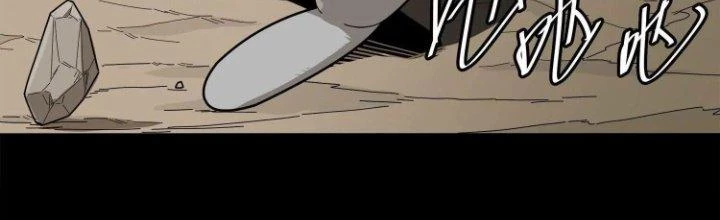 Pubg Luck Rookie Chapter 11 - 61