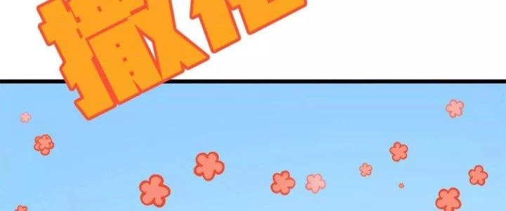 Pubg Luck Rookie Chapter 12 - 88