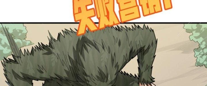 Pubg Luck Rookie Chapter 13 - 62