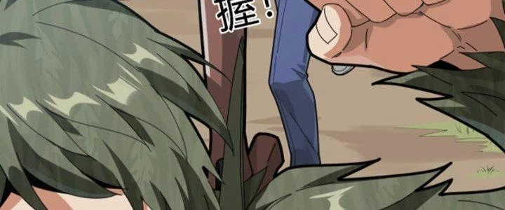 Pubg Luck Rookie Chapter 13 - 252