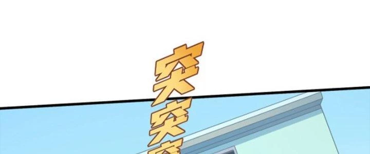 Pubg Luck Rookie Chapter 14 - 240