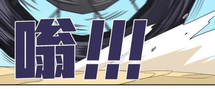 Pubg Luck Rookie Chapter 15 - 251