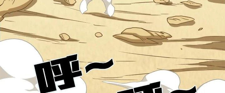 Pubg Luck Rookie Chapter 16 - 208