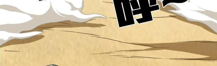 Pubg Luck Rookie Chapter 16 - 209