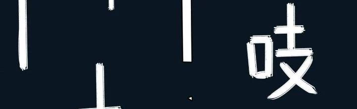 Pubg Luck Rookie Chapter 16 - 361