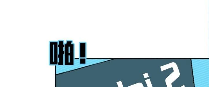 Pubg Luck Rookie Chapter 19 - 234