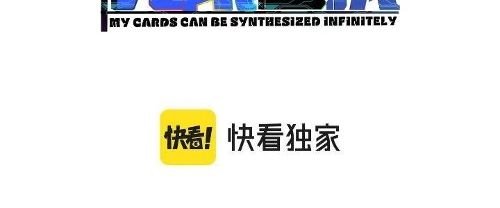 Thẻ Bài Của Tôi Có Thể Hợp Thành Vô Hạn Chapter 9 - 6