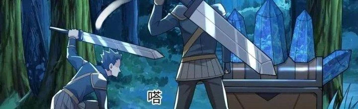 Thẻ Bài Của Tôi Có Thể Hợp Thành Vô Hạn Chapter 15 - 41