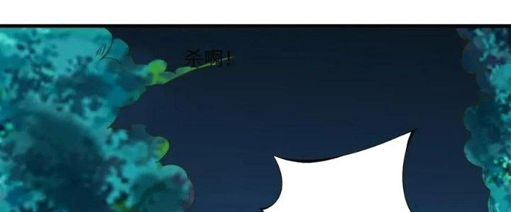 Thẻ Bài Của Tôi Có Thể Hợp Thành Vô Hạn Chapter 15 - 118