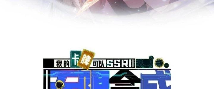 Thẻ Bài Của Tôi Có Thể Hợp Thành Vô Hạn Chapter 24 - 4