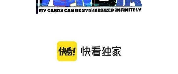 Thẻ Bài Của Tôi Có Thể Hợp Thành Vô Hạn Chapter 24 - 6