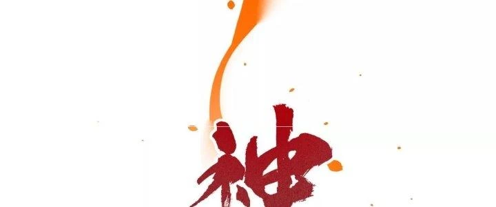 Thần Lan Kỳ Vực Vô Song Châu Chapter 1 - 47