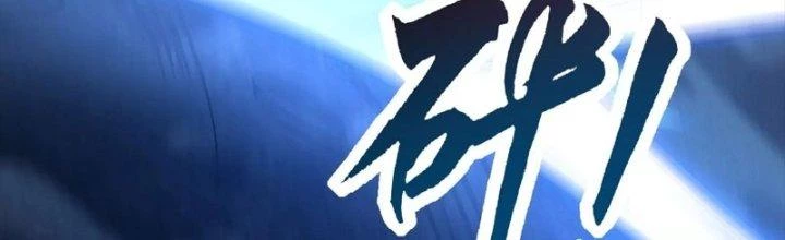 Thần Lan Kỳ Vực Vô Song Châu Chapter 2 - 113