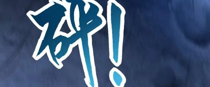 Thần Lan Kỳ Vực Vô Song Châu Chapter 2 - 115