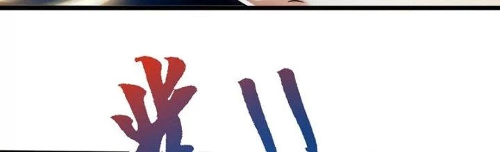 Thần Lan Kỳ Vực Vô Song Châu Chapter 4 - 25