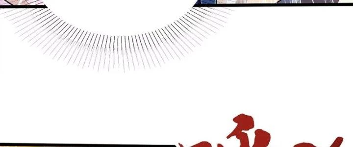 Thần Lan Kỳ Vực Vô Song Châu Chapter 4 - 44