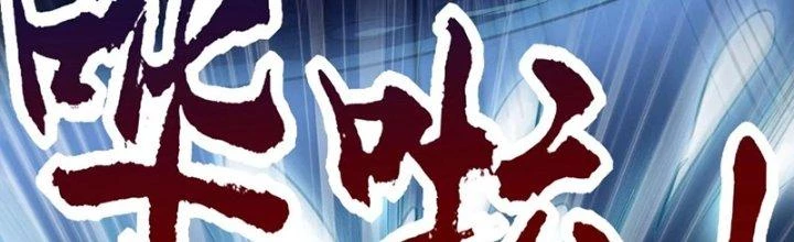 Thần Lan Kỳ Vực Vô Song Châu Chapter 4 - 109