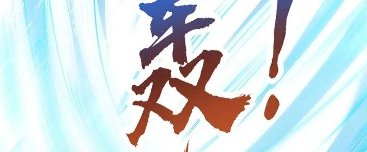 Thần Lan Kỳ Vực Vô Song Châu Chapter 4 - 124