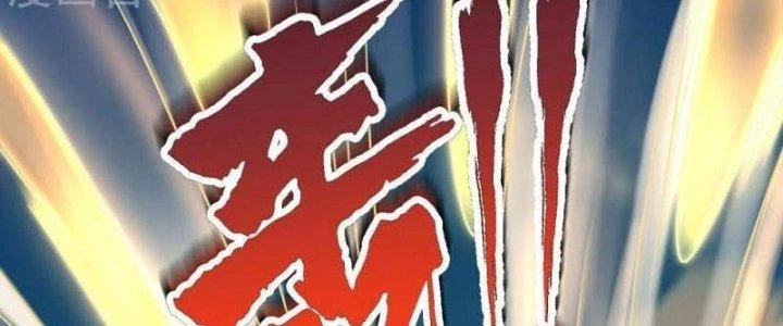Thần Lan Kỳ Vực Vô Song Châu Chapter 6 - 84