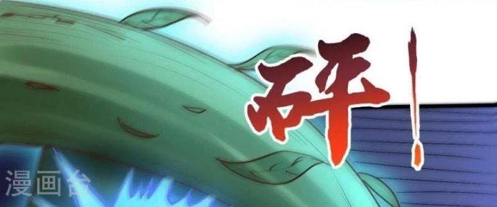 Thần Lan Kỳ Vực Vô Song Châu Chapter 9 - 119