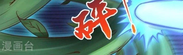 Thần Lan Kỳ Vực Vô Song Châu Chapter 9 - 121