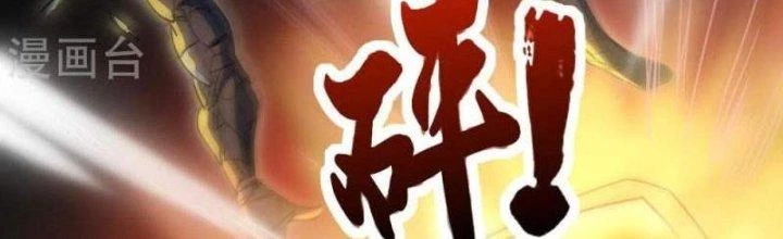 Thần Lan Kỳ Vực Vô Song Châu Chapter 9 - 181