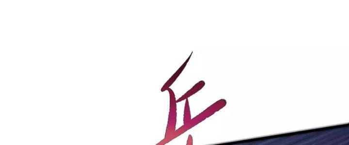 Thần Lan Kỳ Vực Vô Song Châu Chapter 11 - 152
