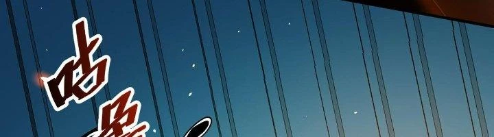Khắc Kim Đại Ma Vương Chapter 12 - 77