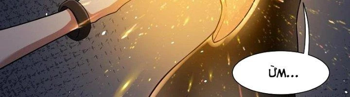 Khắc Kim Đại Ma Vương Chapter 13 - 249